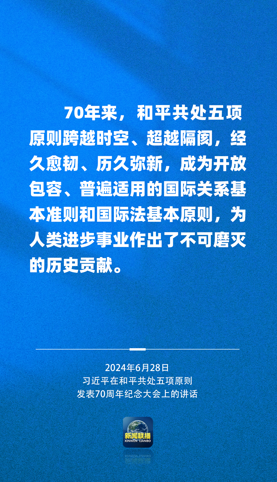 习近平：中国力量每增长一分 世界和平希望就增多一分